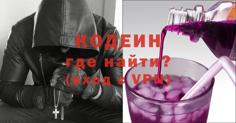 Codein Purple Drank Набережные Челны