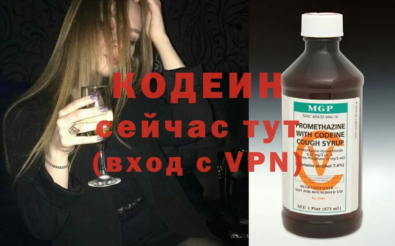 Кодеин напиток Lean (лин)  закладки  Набережные Челны 